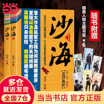 Shahai 33丨Tomb of the sea 33 (starring: Wu Lei, Qin Wei