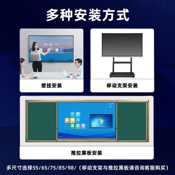 托普莱斯多媒体教学会议一体机幼儿园电子白板触控电视会议平板 65寸4K(win10/i5四代/8+256G/壁挂支架)