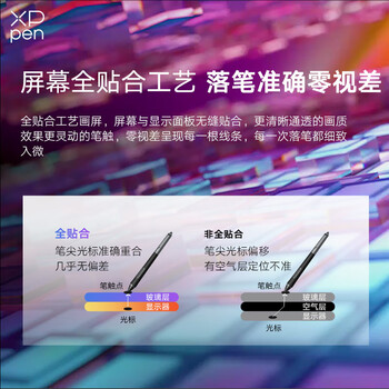 XPPen Artist Pro 16(Gen2) 数位屏 电脑绘画专业手绘屏 数位板 手写板连电脑画板手绘板绘画板