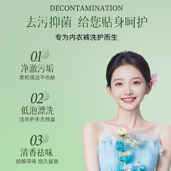 倍膳健花萃抑菌内衣裤洗衣液清洗液除螨杀菌消毒去血渍女士金榜850ml
