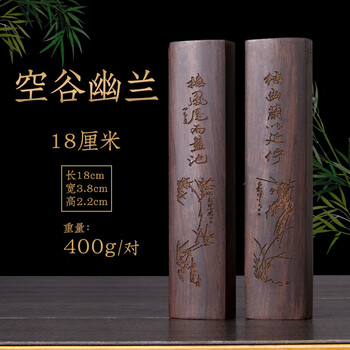六品堂 镇尺实木一对黑梓木书法镇纸学生初学者小号中国风压书压尺压纸 18cm 空谷幽兰1对 六品堂 镇尺实木一对黑梓木书法镇纸学生初学者小号中国风压书压尺压纸 18cm 空谷幽兰1对