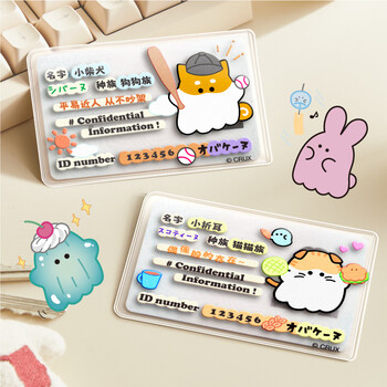 优和（UHOO）高颜值身份证保护套隐私创意卡通可爱透明证件保护套 幽幽家族A款 3个装 7356