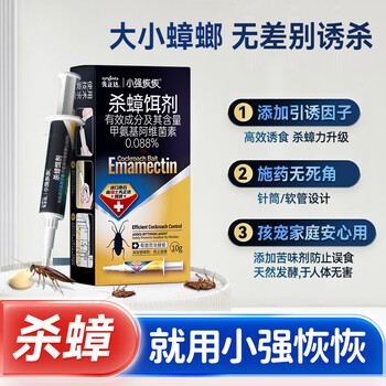小强恢恢先正达蟑螂药全窝端杀蟑胶饵灭蟑杀虫剂家用厨房一窝端10g
