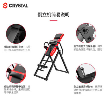 CRYSTAL 水晶倒立机家用可折叠拉伸机倒挂器倒立器颈腰椎拉伸健身器材T96红