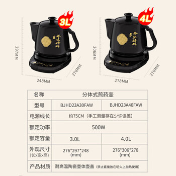 天际（TONZE）煎药壶中药壶中药锅智能分体全自动陶瓷炖药锅3L大容量养生熬药壶电药壶BJHD23A30FAW