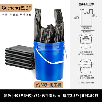固成背心垃圾袋黑色40*72cm150只双面2.5丝垃圾袋加厚黑色塑料袋
