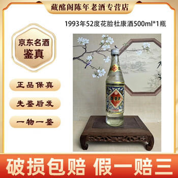 80年杜康酒价格报价行情- 京东