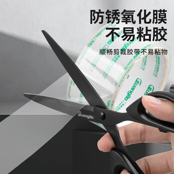广博黑刃防锈剪刀180mm大号剪刀 不锈钢刀刃不易粘胶 办公家用生活手工剪纸黑色WZ71209-DH