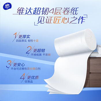 维达(Vinda)超韧厚实不易破卫生纸 原生木浆无芯卷纸 4层78克*10卷/提 V4143 维达(Vinda)超韧厚实不易破卫生纸 原生木浆无芯卷纸 4层78克*10卷/提 V4143
