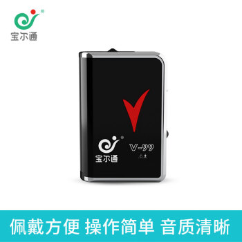 宝尔通助听器V-99盒式中重度弱听人士 听力患者 助听器 黑色 官方标配