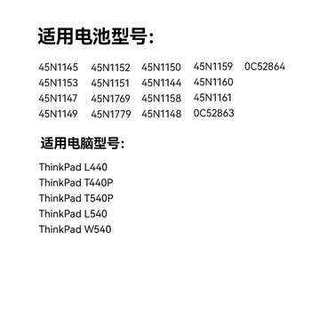 绿巨能（llano）适用联想ThinkPad T440P T540P W541 45N1769笔记本电池 W540 L440 L540电池6200mAh