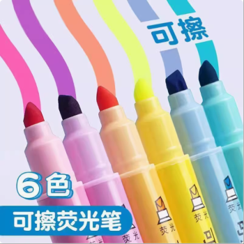 荧光笔颜色- 京东