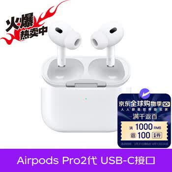 苹果airpods价格报价行情- 京东