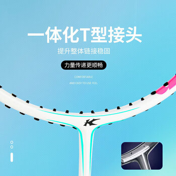李宁（LI-NING）羽毛球拍凯胜KASON全碳素单拍超轻性能小钢炮白色4U 已穿线
