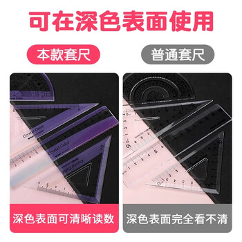 晨光（M&G）(M&G)文具晶彩黄套尺尺子套装小学生考试 4件套（直尺15cm+三角尺*2+量角器）中高考