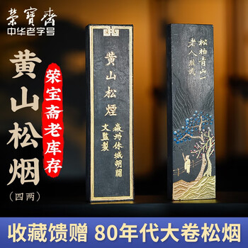 松烟墨块型号规格- 京东