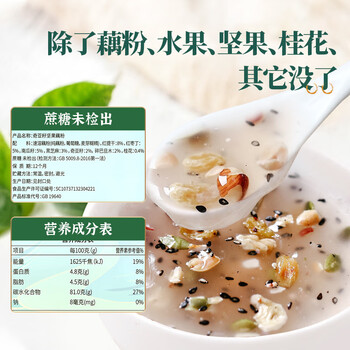 捷氏奇亚籽桂花坚果藕粉羹450g营养早餐健身代餐莲藕粉速溶无添加蔗糖 捷氏奇亚籽桂花坚果藕粉羹450g营养早餐健身代餐莲藕粉速溶无添加蔗糖