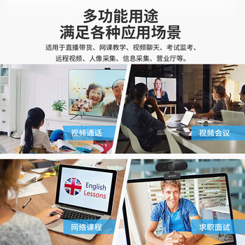 海康威视电脑摄像头2K超清USB自动聚焦内置麦克风扬声器网课家用直播视频会议笔记本聊天 DS-E14Sa 黑色