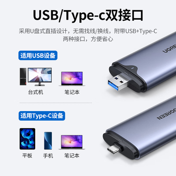 绿联M.2 NVMe/SATA双协议固态硬盘盒 Type-C/USB3.2直插式移动硬盘盒 适用笔记本苹果16外接SSD硬盘盒
