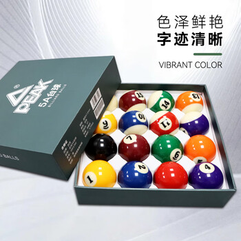 匹克中式黑八8花式九球桌标准中式大号台球树脂球57.2mm 5A台球