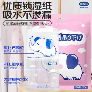 KINBATA日本香氛除湿袋-栀子花香230g可挂式干燥剂室内衣柜吸湿防霉防潮