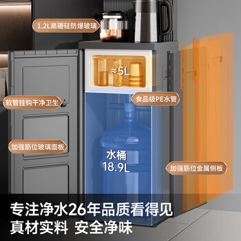 沁园（TRULIVA）茶吧机家用多功能饮水机办公室立式下置式水桶全自动智能大柜体一体烧水壶高端客厅用2026年新款