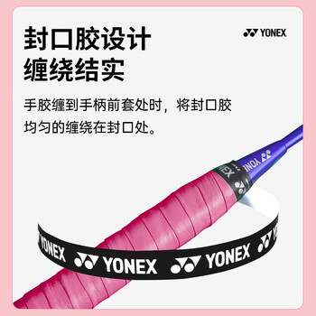 YONEX尤尼克斯网球拍手胶防滑耐磨吸汗带握把AC130-3EX粉红色3条装