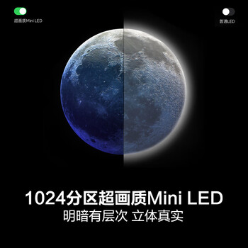 Hisense海信电视85E5N Pro+ 85英寸 DeepSeek AI电视 1024分区Mini LED 85E5ND-PRO