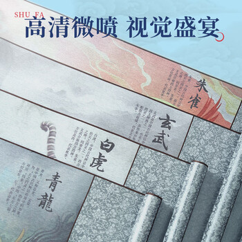 梅林笔庄水写布大字练习加厚高清微喷冰梅纹锦缎卷轴水写布初学者成人毛笔字书法清水练习水写布玄武图