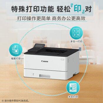 佳能（Canon）LBP242dn A4幅面黑白激光单功能打印机 自动双面/有线网络打印 商用办公 