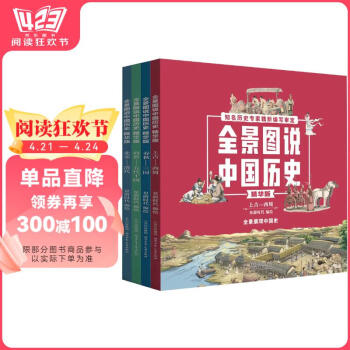 十国春秋- 京东