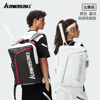 川崎（KAWASAKI）羽毛球包穿越星河休闲包大容量独立鞋仓运动双肩包C8238 黑色
