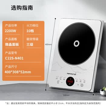 九阳(Joyoung)电磁炉2200W大功率防辐射家用电磁灶火锅炉一体微晶加大面板一键爆炒炒菜智能定时C22S-N401 九阳(Joyoung)电磁炉2200W大功率防辐射家用电磁灶火锅炉一体微晶加大面板一键爆炒炒菜智能定时C22S-N401