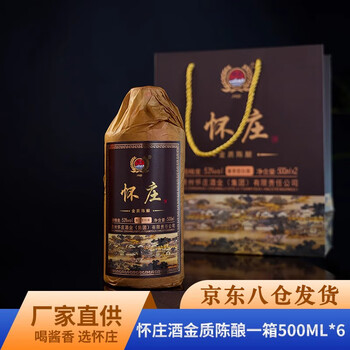 怀庄老酒价格报价行情- 京东