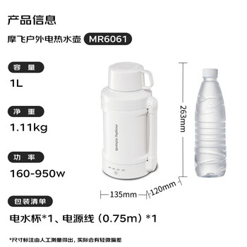 摩飞电器(Morphyrichards)电热水壶 便携式烧水壶 家用户外旅行1L大容量双层304不锈钢保温防烫旅行电水壶电热水杯MR6061粉 摩飞电器(Morphyrichards)电热水壶 便携式烧水壶 家用户外旅行1L大容量双层304不锈钢保温防烫旅行电水壶电热水杯MR6061粉