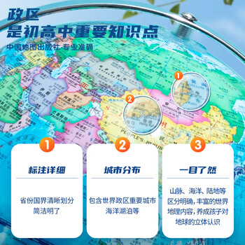 晨光（M&G）文具无极灯720°万向政区AR地球仪20cm 教材同步小学初中生礼物节日新年礼物 办公摆件 LED3色灯
