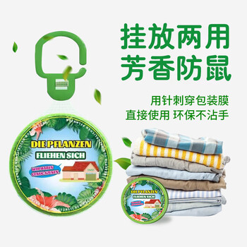 鼠道难强效避鼠膏驱鼠膏 神器家用车用防避捕老鼠神器植物避鼠膏7个