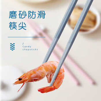 GRAREY 日式抗菌合金筷*2 简约彩虹筷莫兰迪色高颜值合金筷 MNS-032