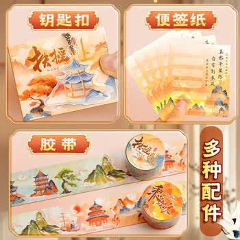 舒星【励志祝福礼物】扶摇直上古风手帐套装笔记本礼盒高颜值文具女孩生日新年伴手礼品中高考礼物