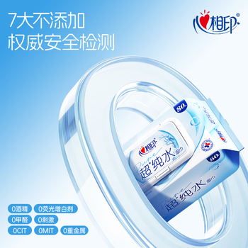 心相印EDI超纯水湿巾80片*12包 手口湿纸巾 温和不含酒精 家庭囤货 心相印EDI超纯水湿巾80片*12包 手口湿纸巾 温和不含酒精 家庭囤货