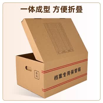 于字简5个档案专用保管箱红边 会计凭证箱收纳箱 A3专用箱 50*35*25cm 可定制