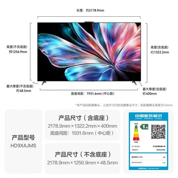 华为（HUAWEI）智慧屏 S6 Pro 98英寸 超大屏幕 4K超高清华为电视机 HD9XAJMS【含挂架及安装 送装一体】