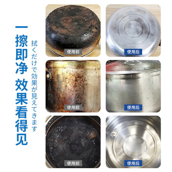 巨奇（JUQI）锅底黑垢清洁剂强力去烧焦油污黑垢锅底净不锈钢清洁剂锅底泡泡净