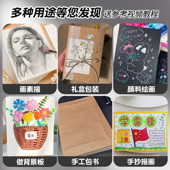 佳茉黑色硬纸板A4硬纸幼儿园学生手工diy垫板白纸板模型隔板卡板外壳礼盒硬纸壳板手工活动元宵妇女节