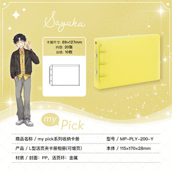 Nakabayashi仲林日本相册收纳卡册10枚20张L型活页夹相册本成长记录纪念册相册diy照片书 黄色 MP-PLY-200-Y