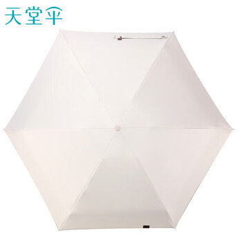 天堂伞 防紫外线阳伞五折 迷你小巧便携防晒遮阳伞晴雨两用伞时尚奶茶色