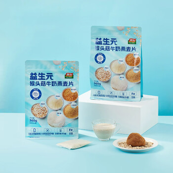 智力益生元猴头菇牛奶燕麦片360g营养早餐冲饮即食小袋装