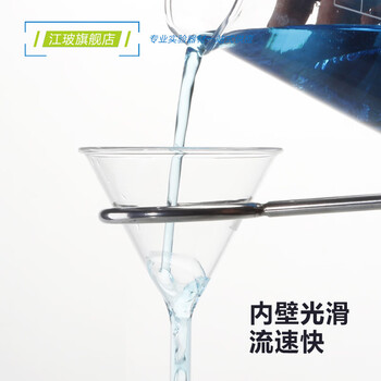 江玻漏斗玻璃三角锥形大口径小漏斗塑料漏斗透明加厚过滤实验室科研 塑料漏斗90mm 
