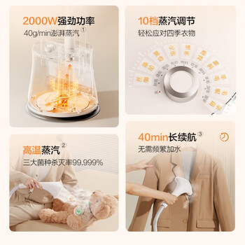 苏泊尔（SUPOR）挂烫机多档调节熨烫 可视化1.8L水箱 加长熨板 立式蒸汽挂烫机 GU-405C