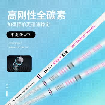 李宁（LI-NING）羽毛球拍凯胜KASON全碳素单拍超轻性能小钢炮白色4U 已穿线